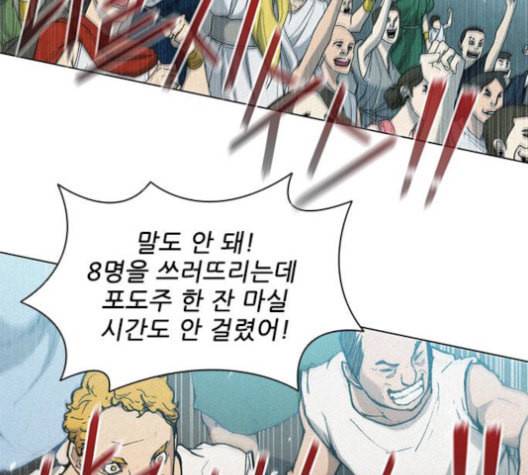 무사만리행 21화 12