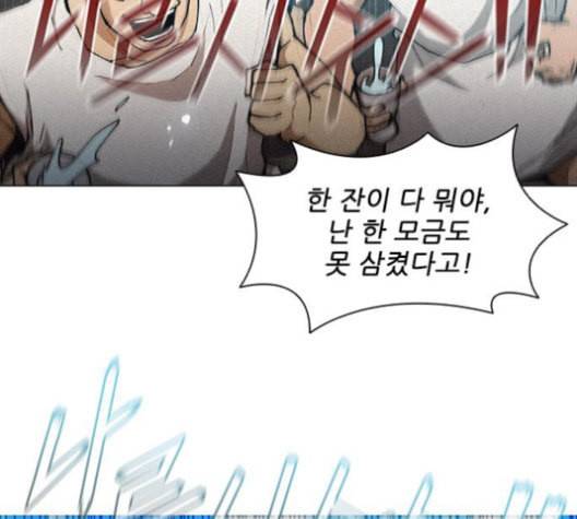 무사만리행 21화 13