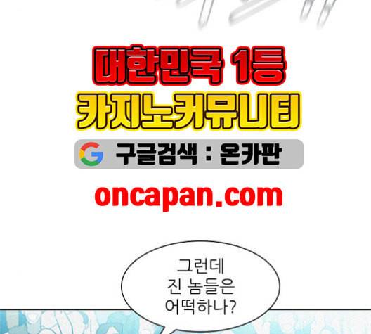무사만리행 21화 16