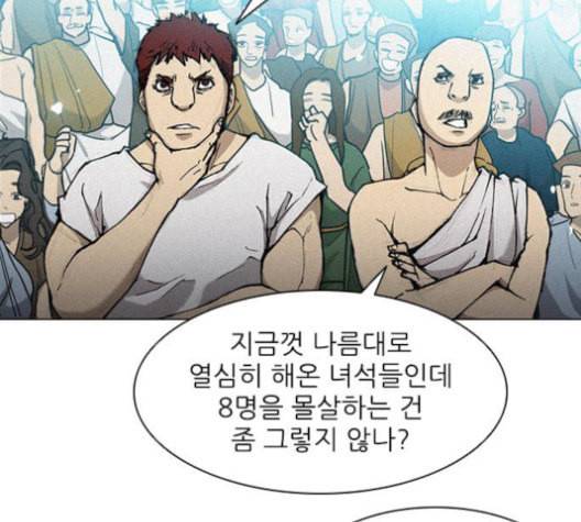 무사만리행 21화 17