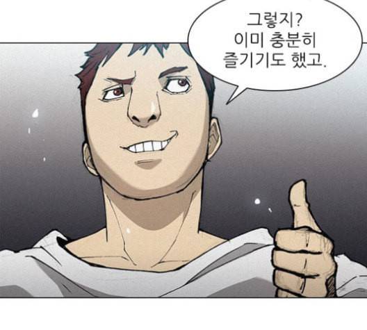 무사만리행 21화 18