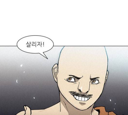무사만리행 21화 19