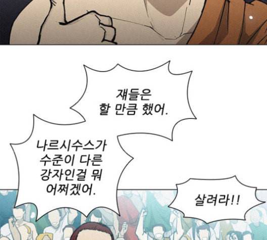 무사만리행 21화 20