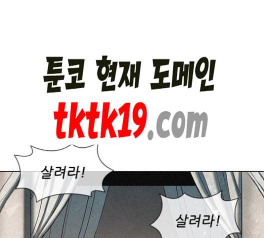 무사만리행 21화 22