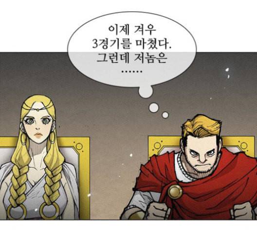 무사만리행 21화 24