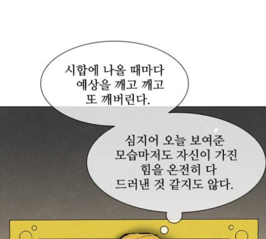 무사만리행 21화 25