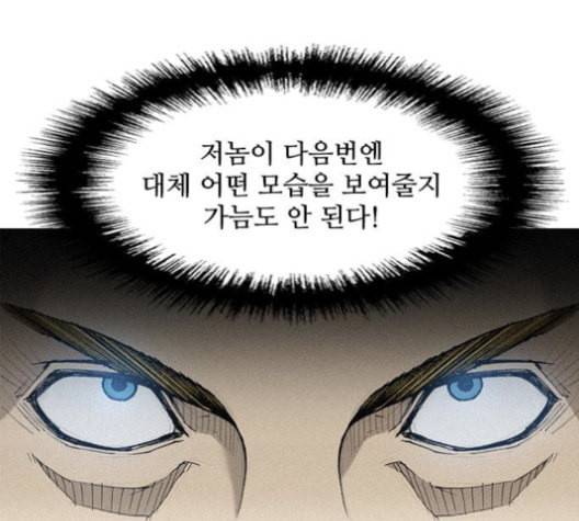 무사만리행 21화 27