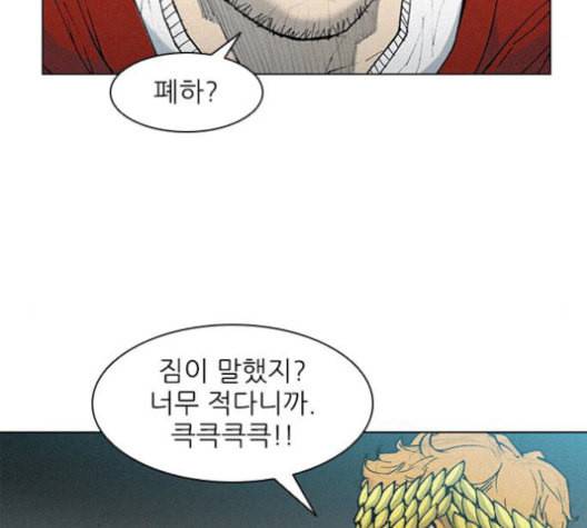 무사만리행 21화 33