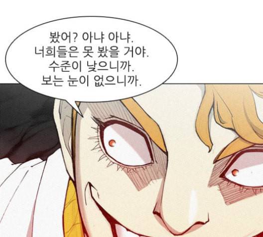 무사만리행 21화 35