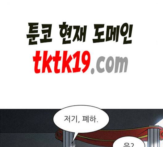 무사만리행 21화 38