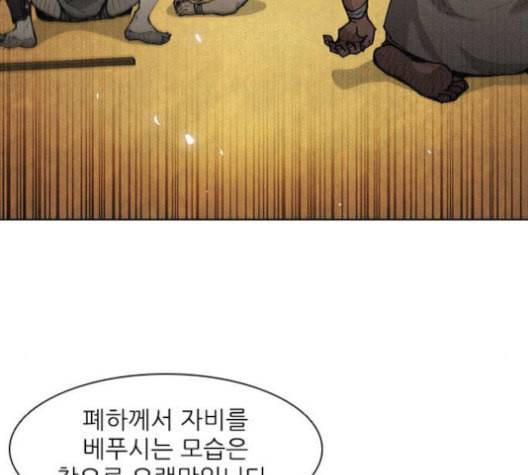 무사만리행 21화 45