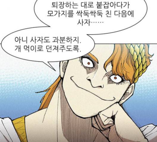 무사만리행 21화 47