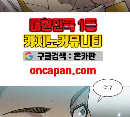 무사만리행 21화 48