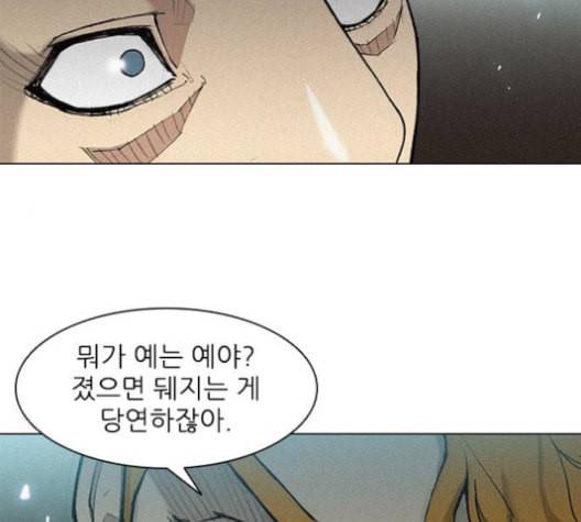 무사만리행 21화 49