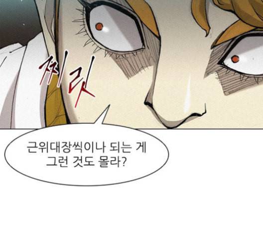 무사만리행 21화 50