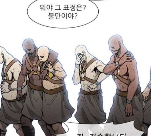무사만리행 21화 52