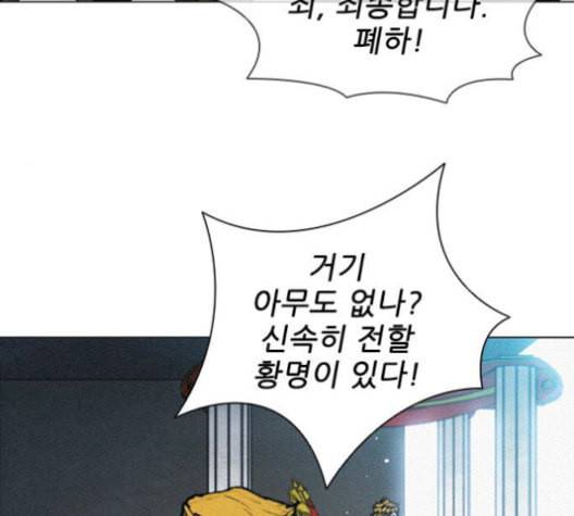 무사만리행 21화 53