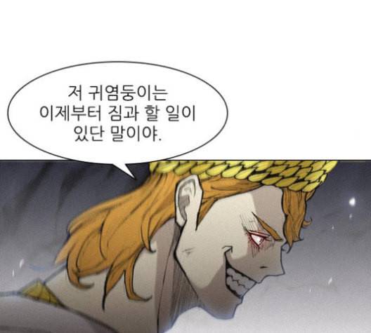 무사만리행 21화 55