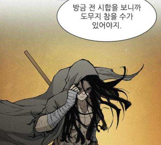 무사만리행 21화 57