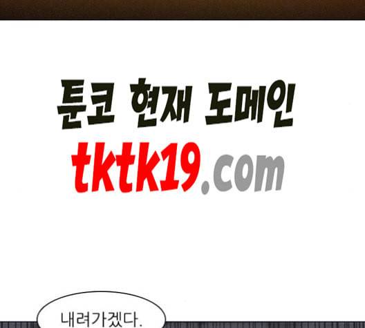 무사만리행 21화 59