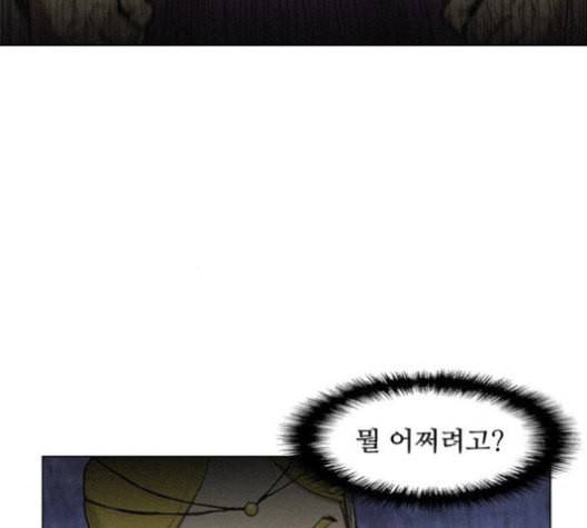 무사만리행 21화 61