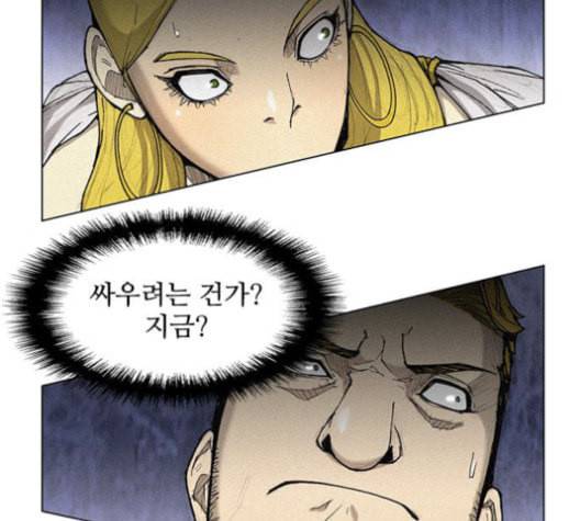 무사만리행 21화 62