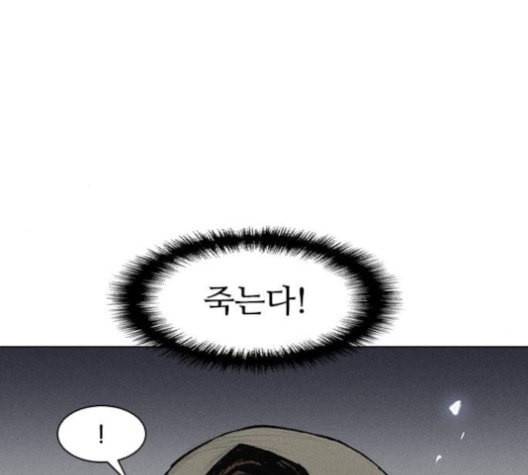 무사만리행 21화 64