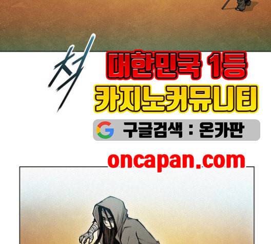 무사만리행 21화 68