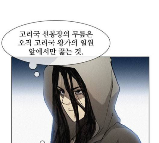 무사만리행 21화 71
