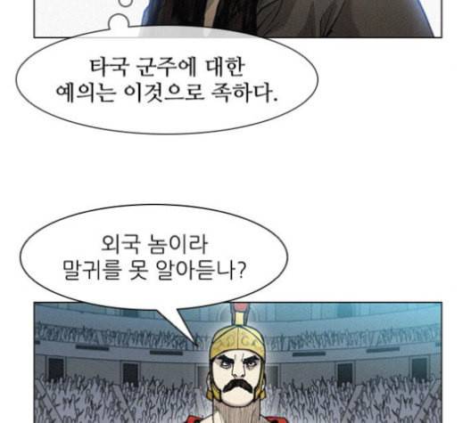무사만리행 21화 72