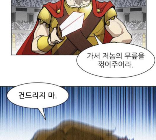 무사만리행 21화 73