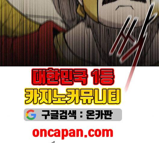 무사만리행 21화 75