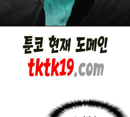 무사만리행 21화 86