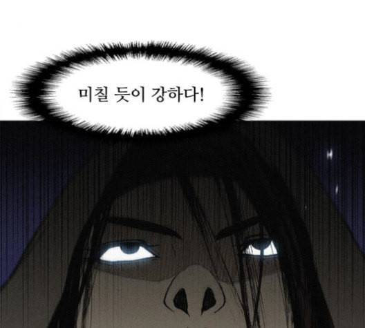 무사만리행 21화 88