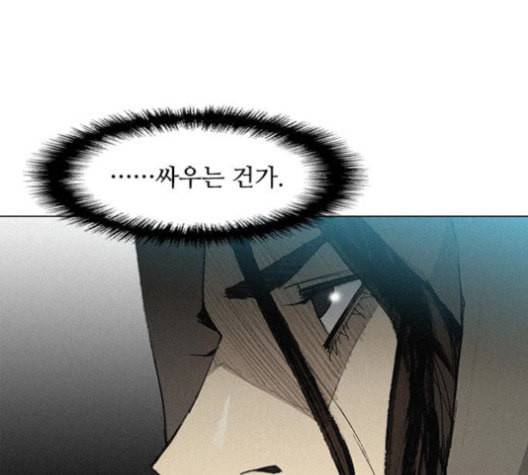 무사만리행 21화 96