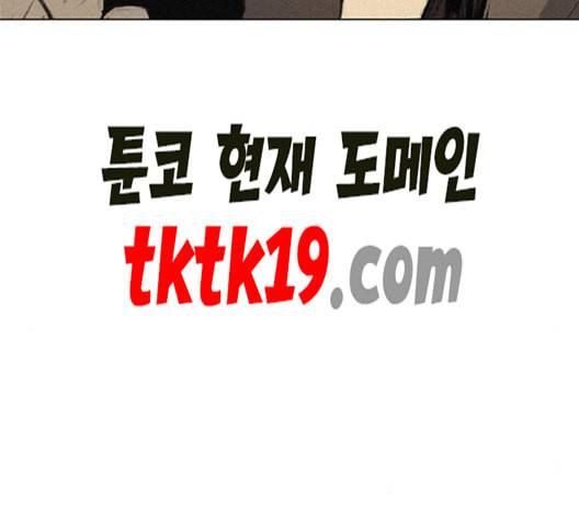 무사만리행 21화 99