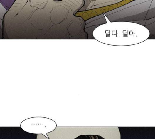 무사만리행 21화 101