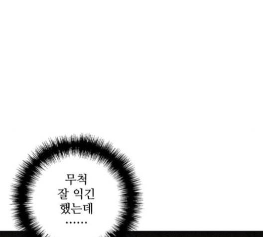 무사만리행 21화 103