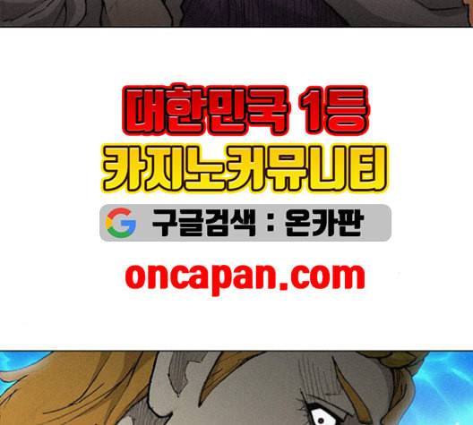 무사만리행 21화 108