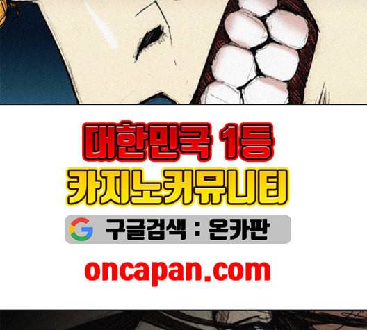 무사만리행 21화 113