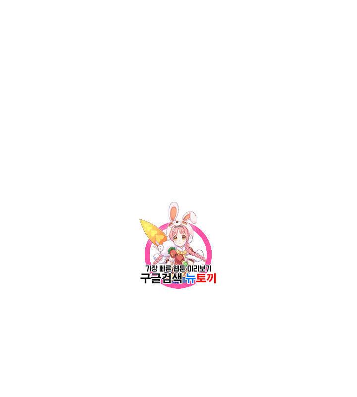 옥탑방 소드마스터 38화 1