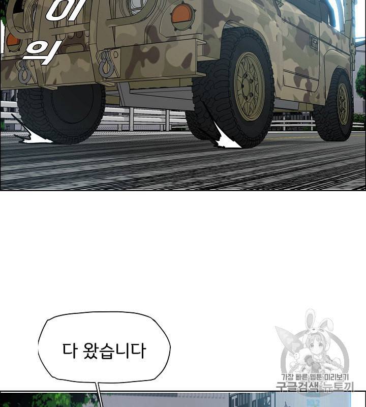 옥탑방 소드마스터 38화 10