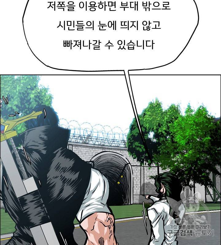 옥탑방 소드마스터 38화 12