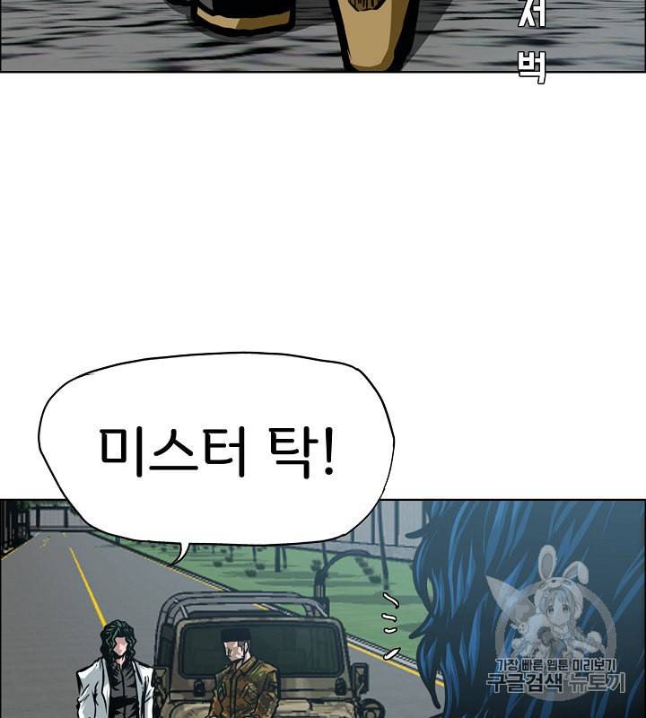 옥탑방 소드마스터 38화 14