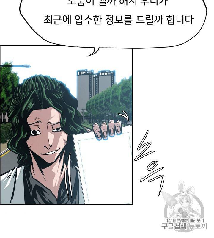 옥탑방 소드마스터 38화 16