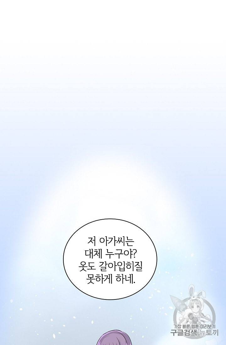 왕녀님은 파혼하고 싶어 6화 2