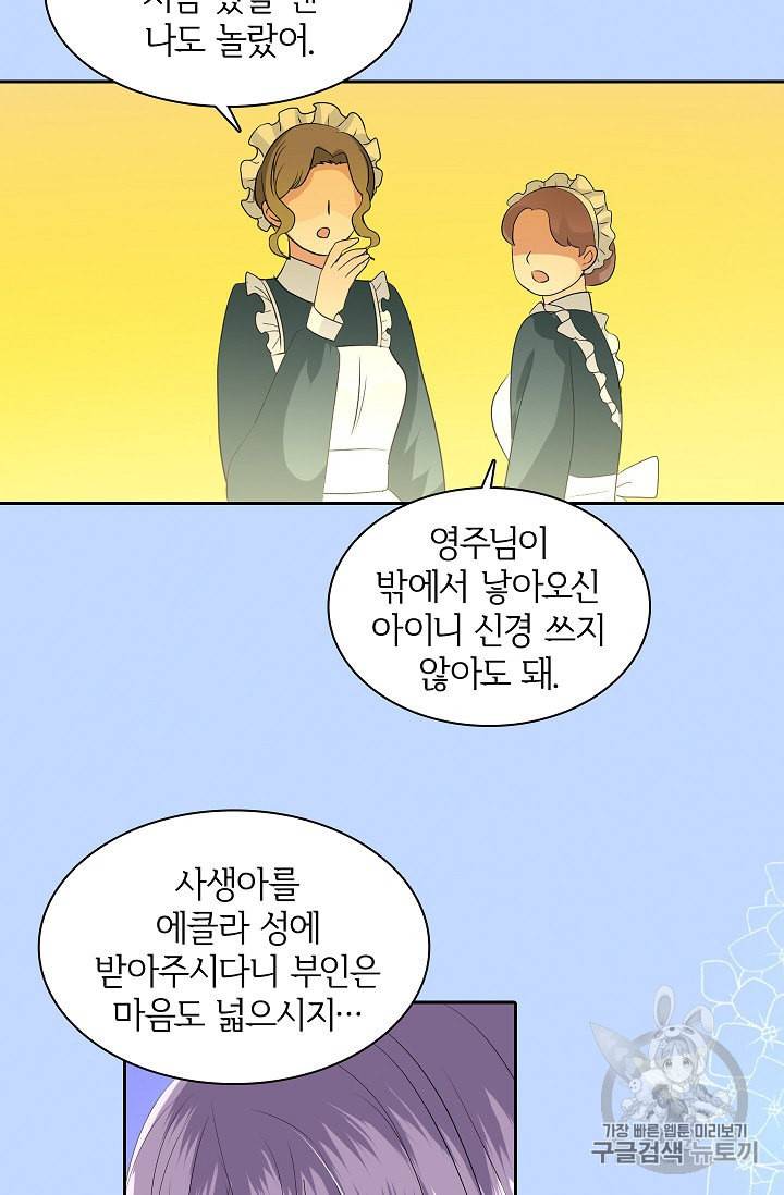 왕녀님은 파혼하고 싶어 6화 4