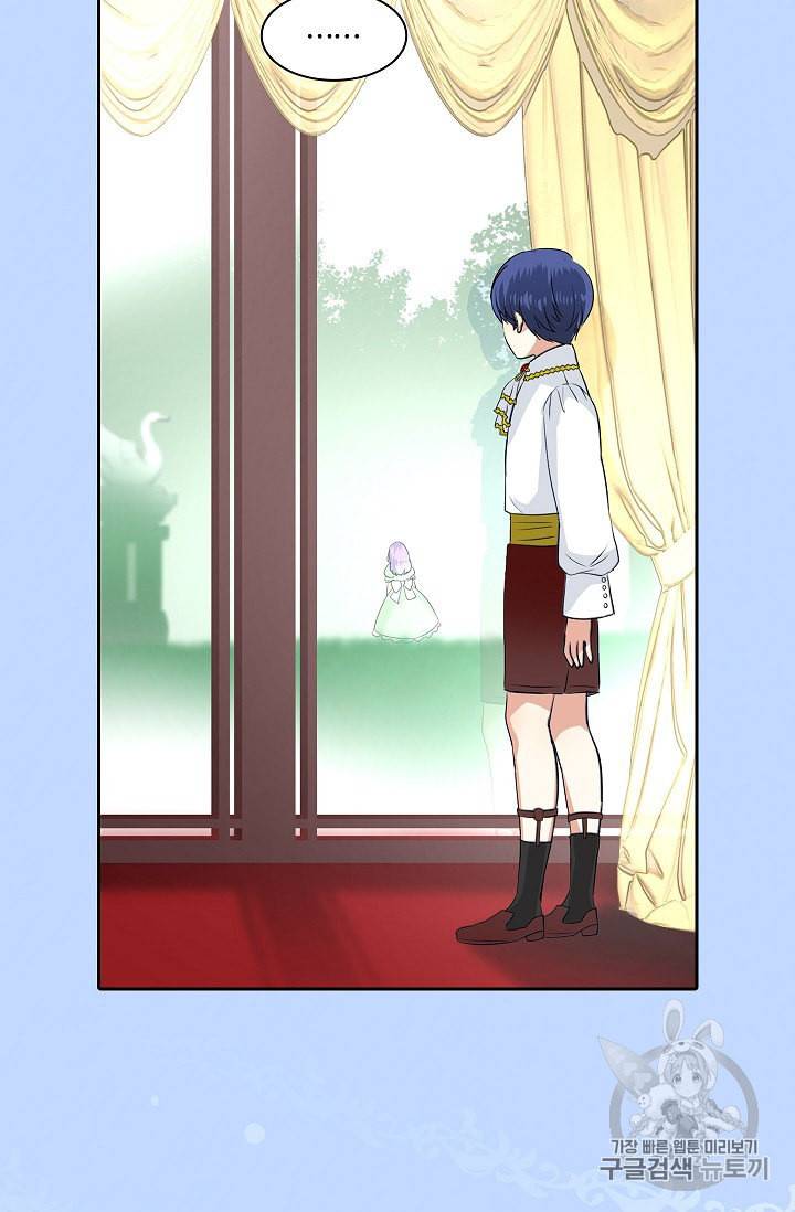 왕녀님은 파혼하고 싶어 6화 7