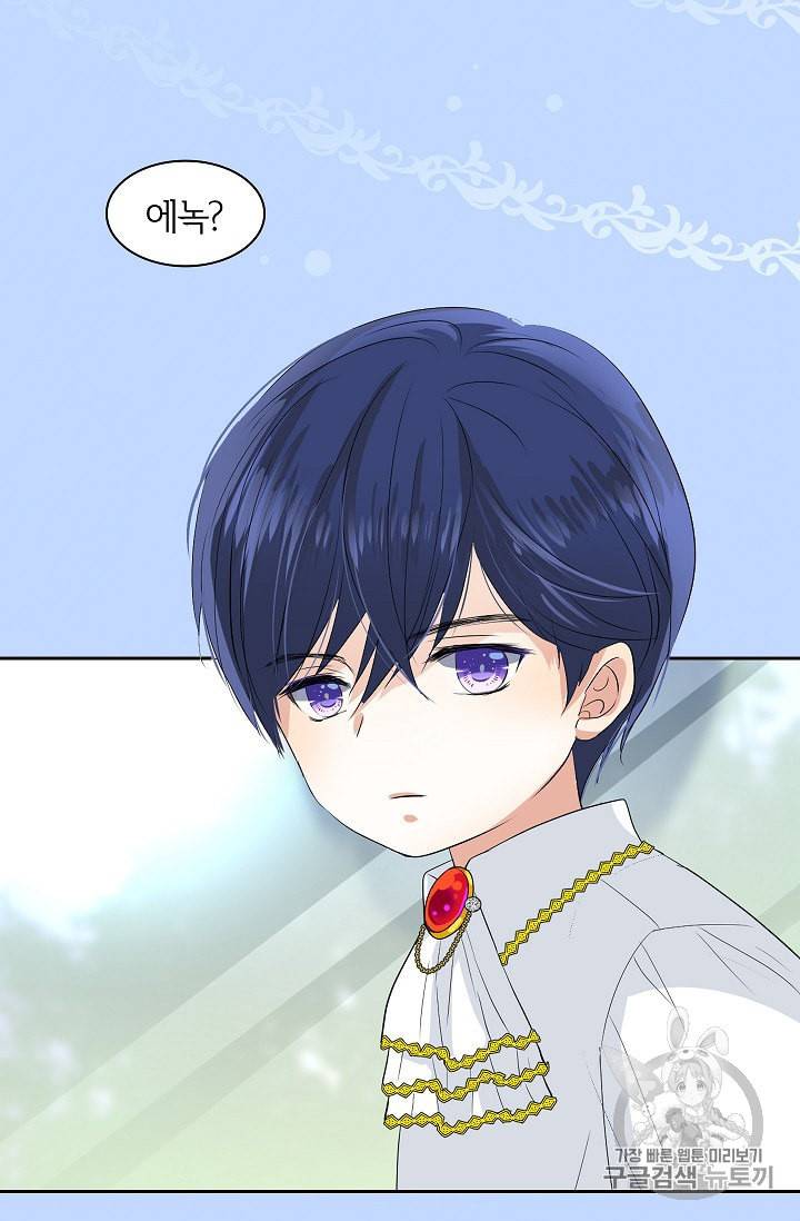 왕녀님은 파혼하고 싶어 6화 8