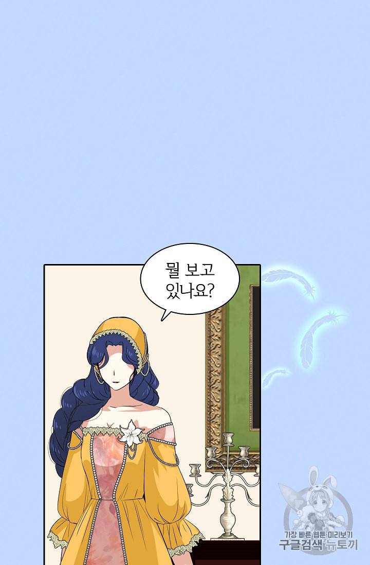 왕녀님은 파혼하고 싶어 6화 9